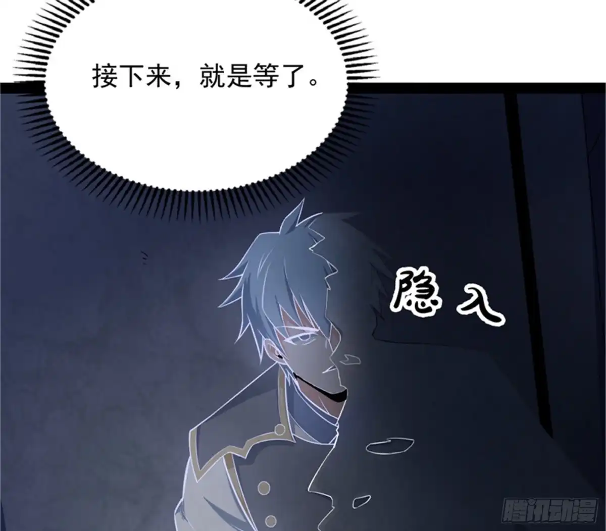 《打爆诸天》冷弃基的无间道 第98页