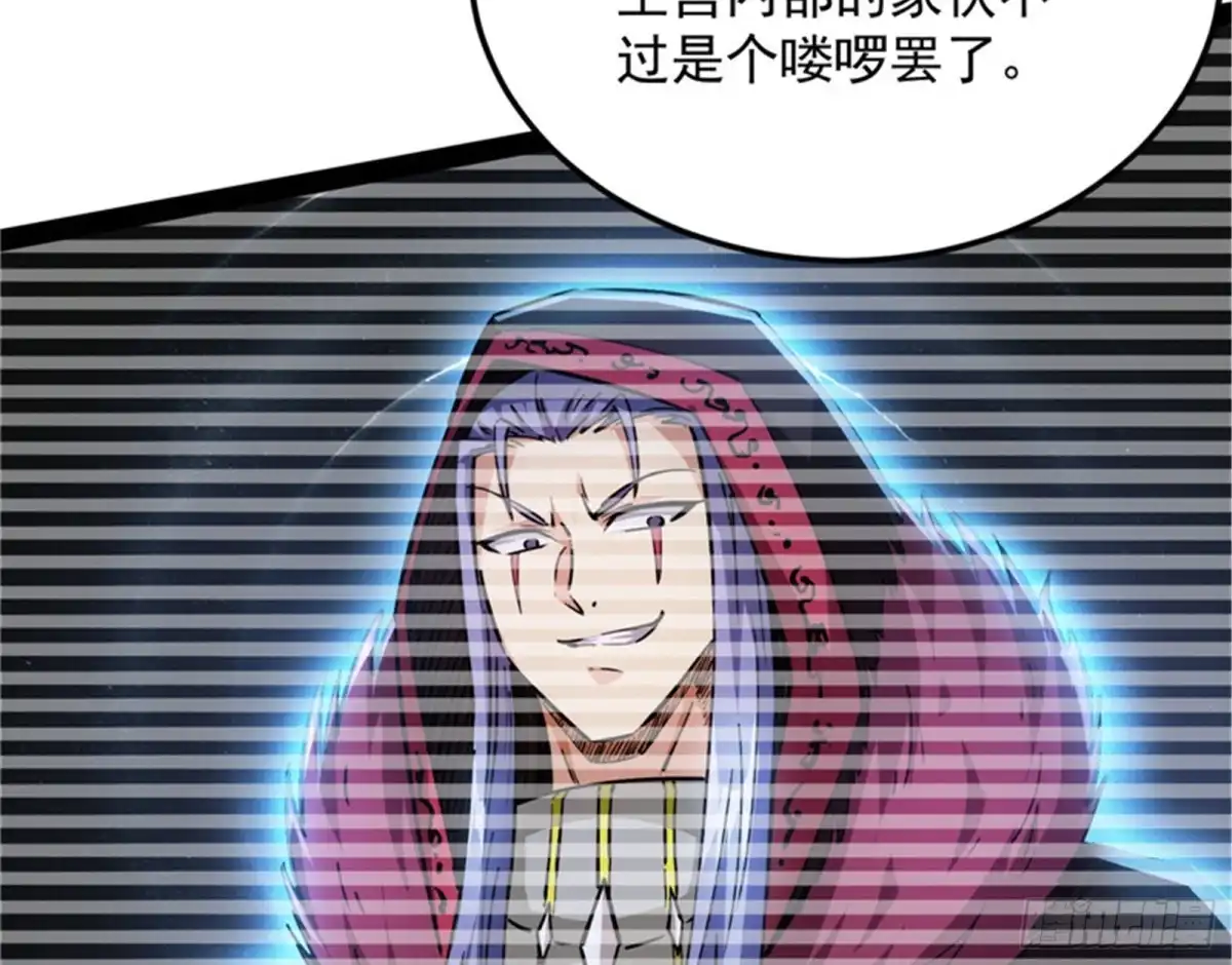 《打爆诸天》冷弃基的无间道 第42页