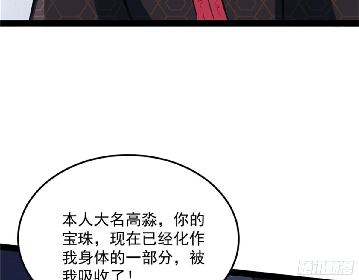 《打爆诸天》冷弃基的无间道 第131页