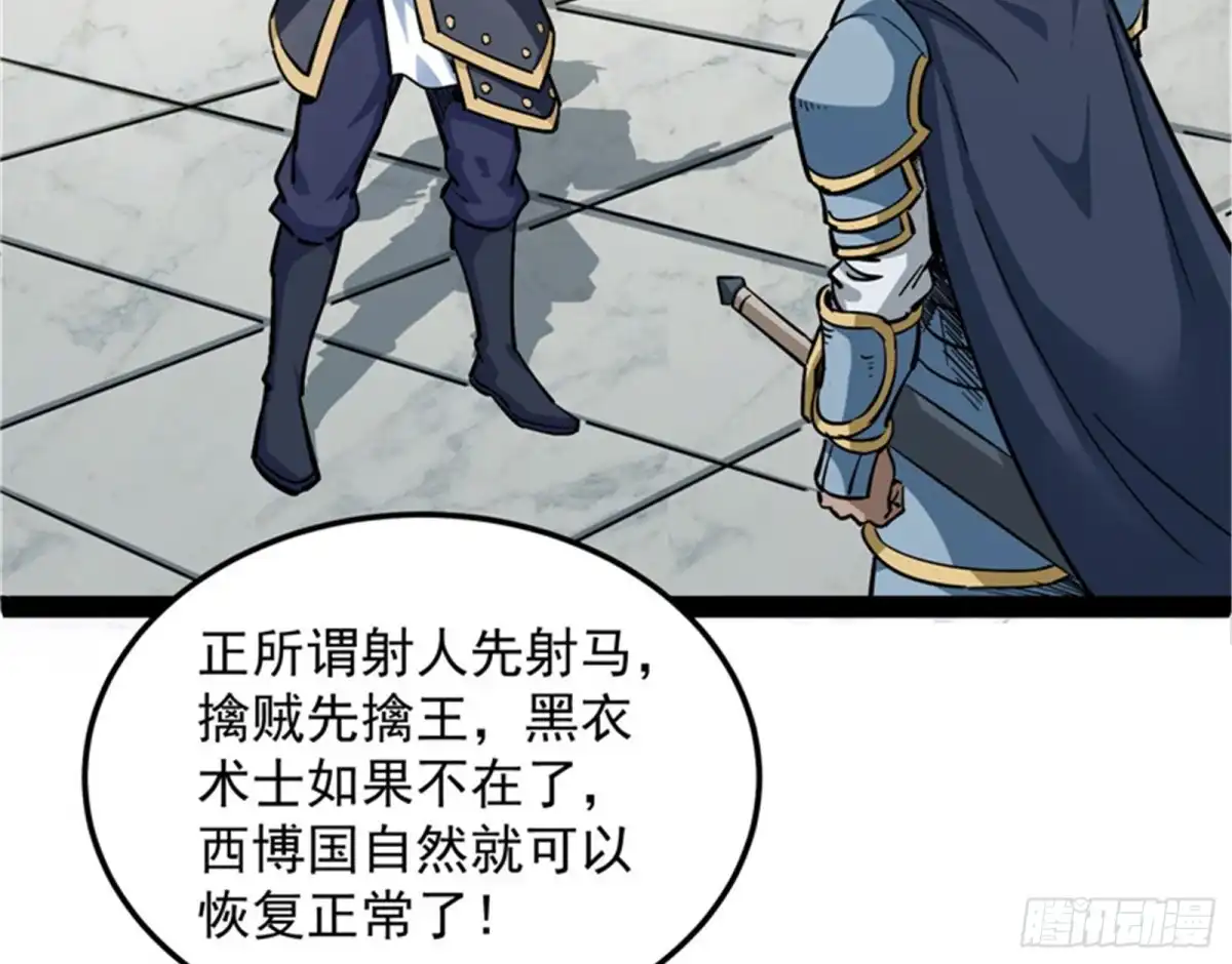 《打爆诸天》冷弃基的无间道 第48页
