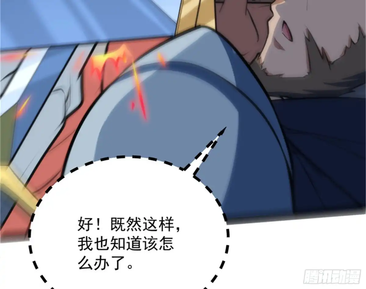 《打爆诸天》冷弃基的无间道 第121页