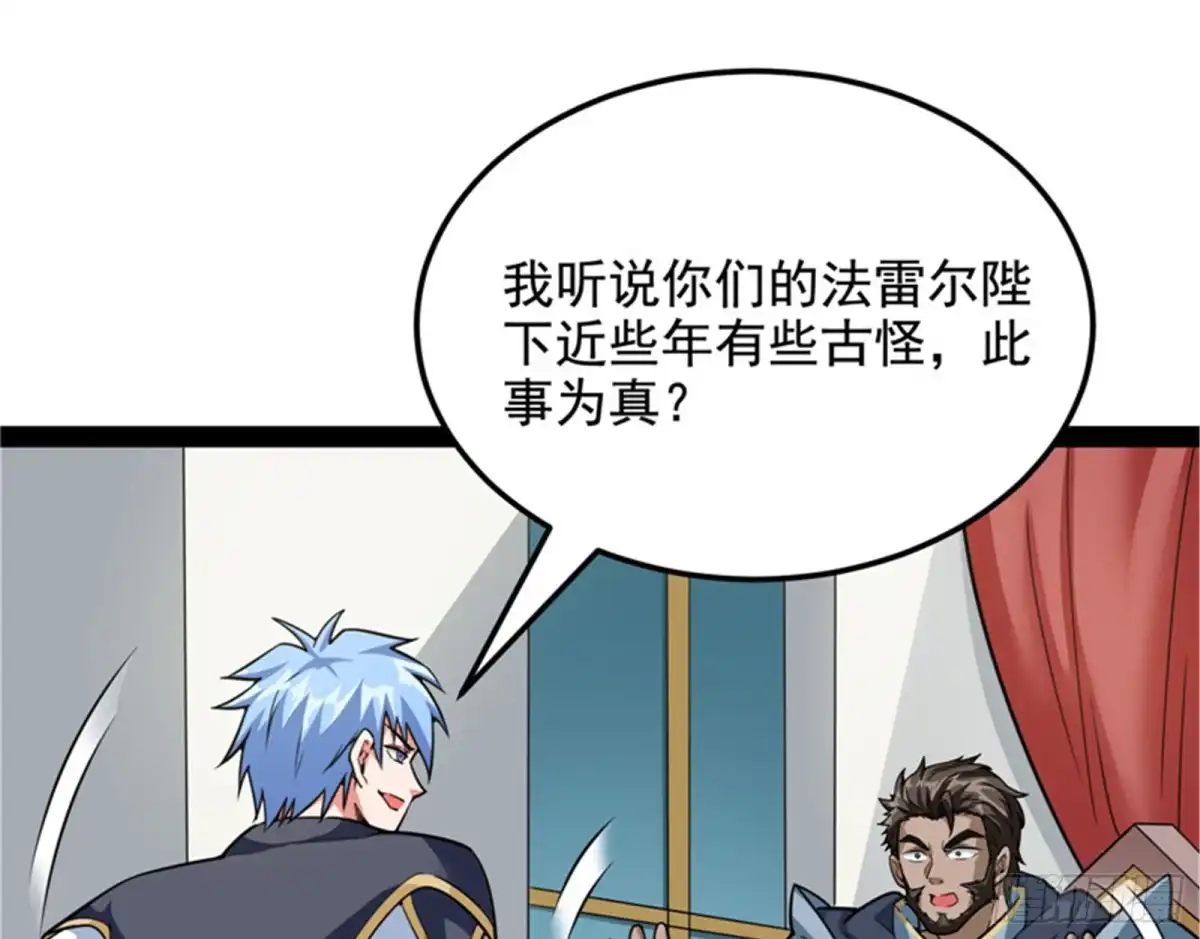 《打爆诸天》冷弃基的无间道 第20页