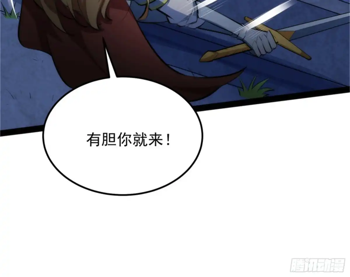 《打爆诸天》冷弃基的无间道 第124页