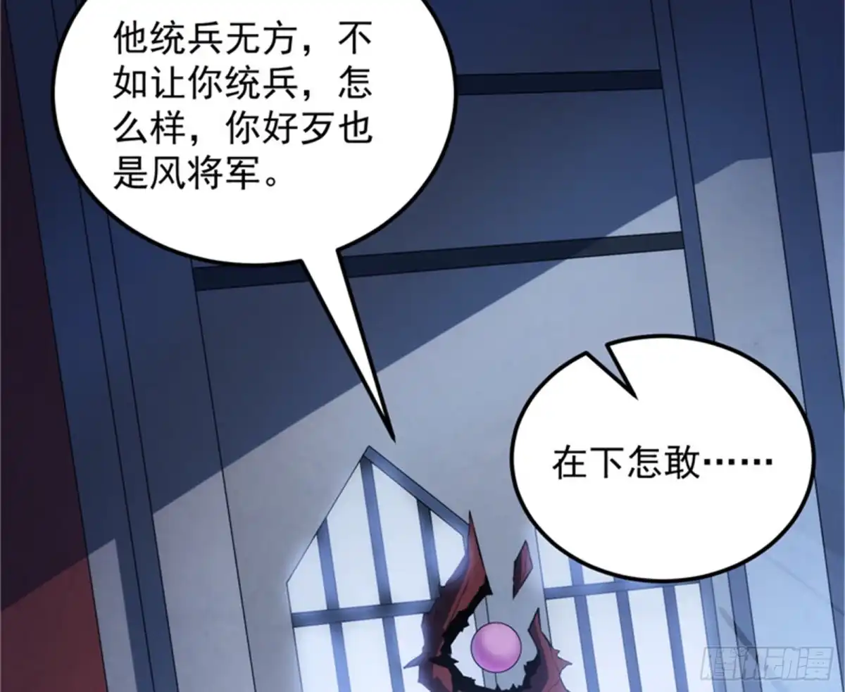 《打爆诸天》冷弃基的无间道 第88页