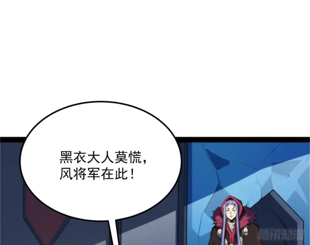 《打爆诸天》冷弃基的无间道 第113页