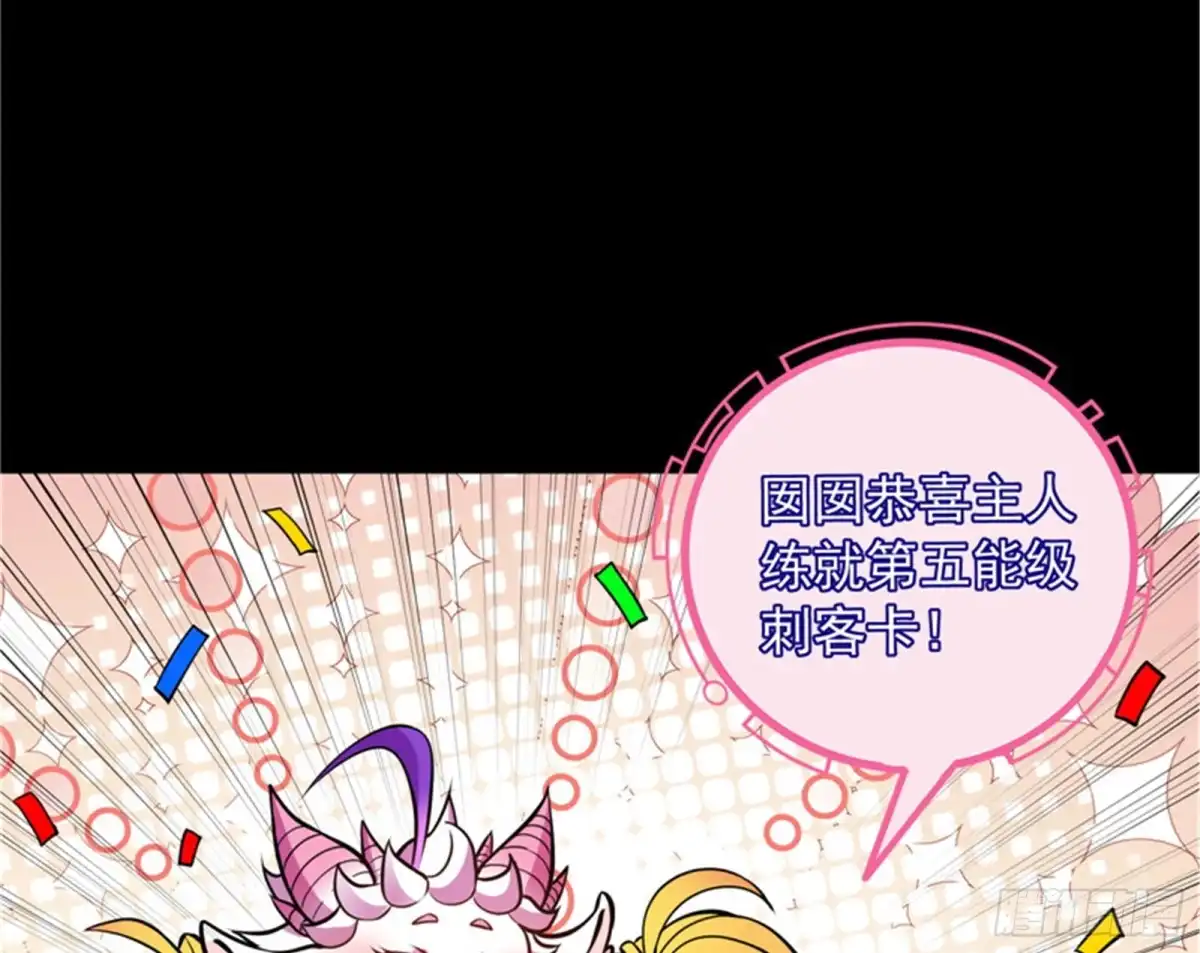 《打爆诸天》进击的兰芝公主 第21页