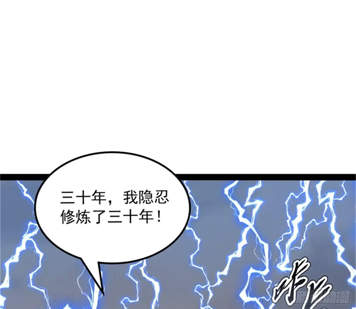 《打爆诸天》进击的兰芝公主 第109页
