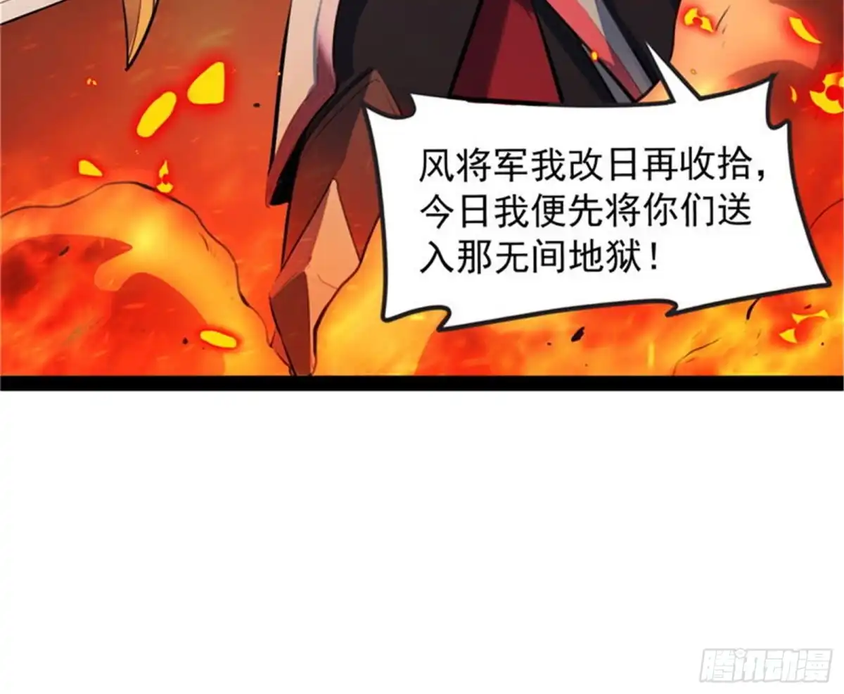 《打爆诸天》进击的兰芝公主 第135页