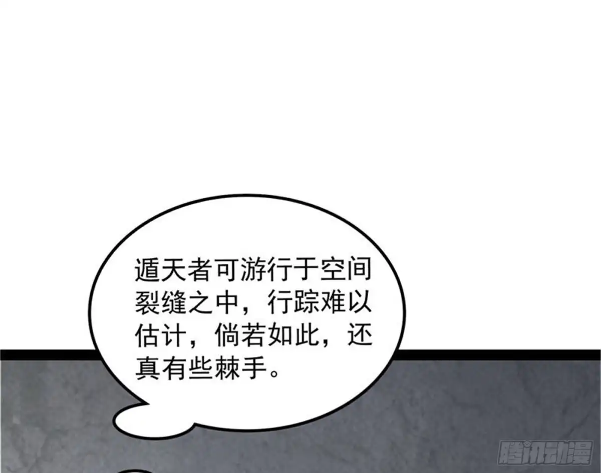 《打爆诸天》进击的兰芝公主 第27页