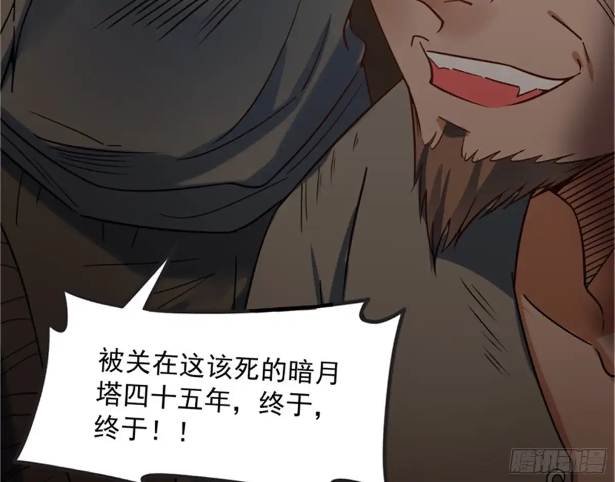 《打爆诸天》进击的兰芝公主 第69页