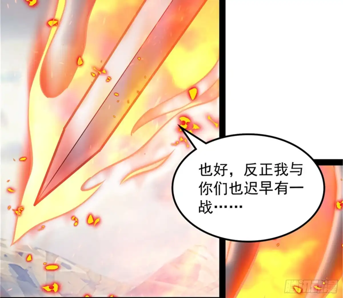 《打爆诸天》进击的兰芝公主 第115页