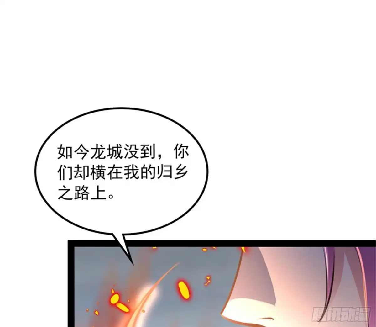 《打爆诸天》进击的兰芝公主 第113页