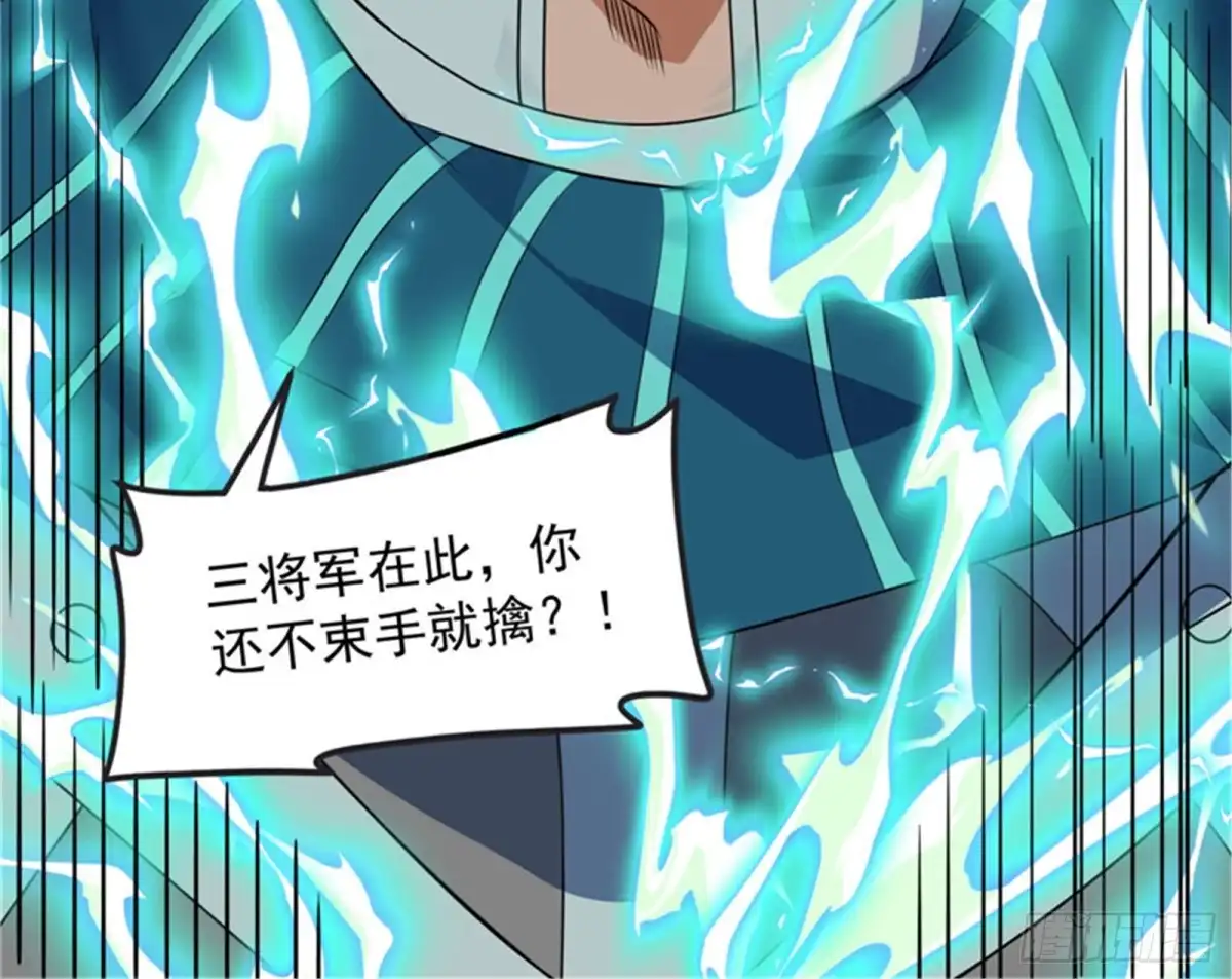 《打爆诸天》进击的兰芝公主 第96页