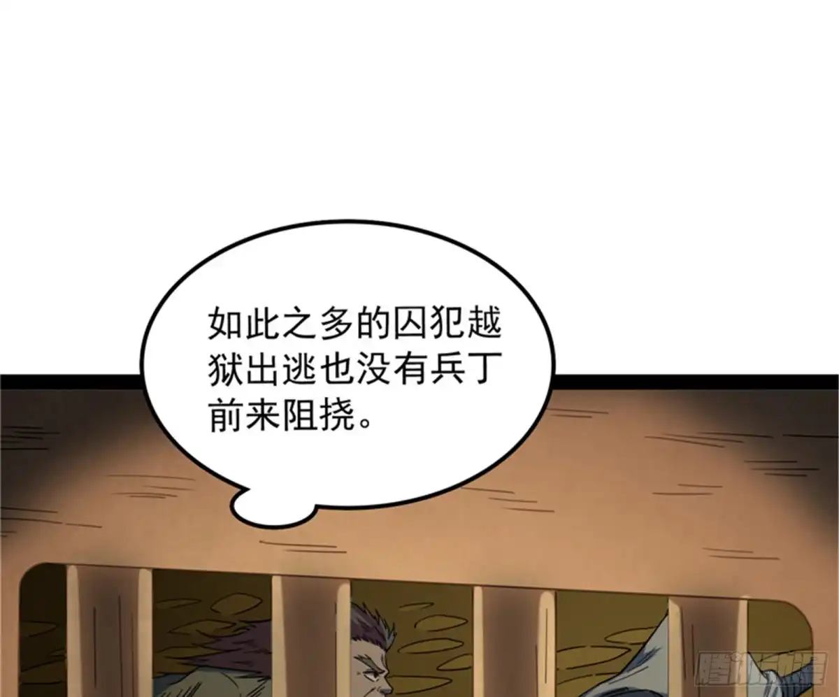 《打爆诸天》进击的兰芝公主 第71页