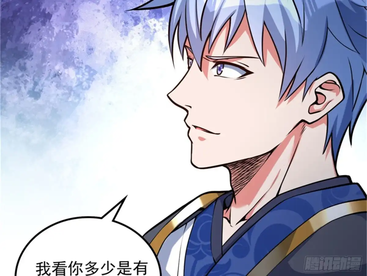 《打爆诸天》进击的兰芝公主 第4页