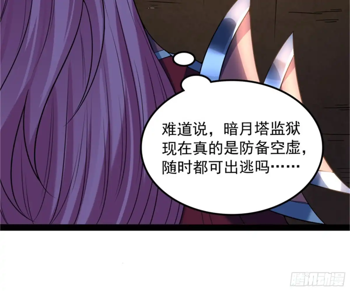 《打爆诸天》进击的兰芝公主 第73页