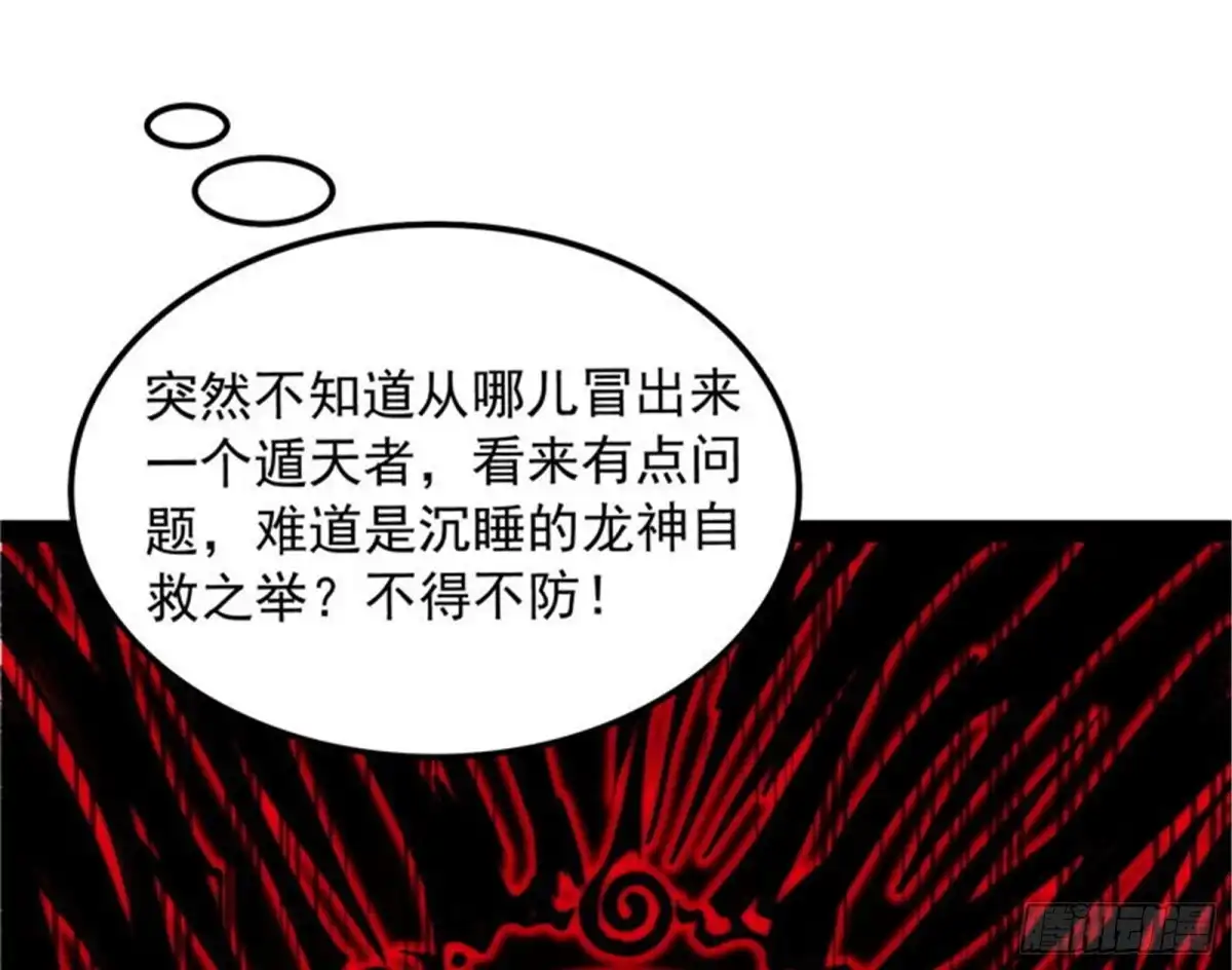 《打爆诸天》进击的兰芝公主 第30页