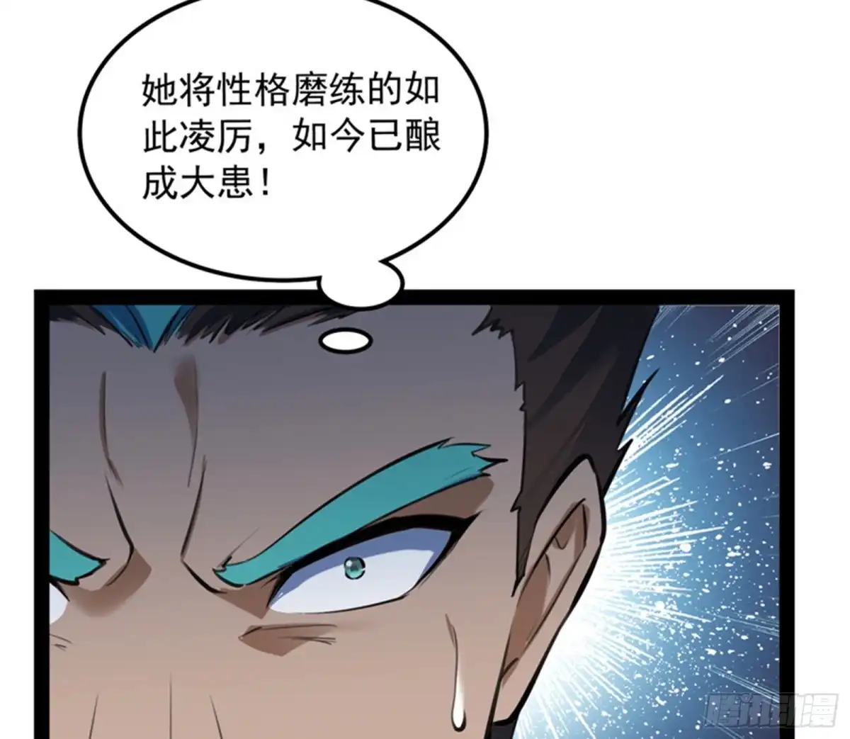 《打爆诸天》进击的兰芝公主 第119页
