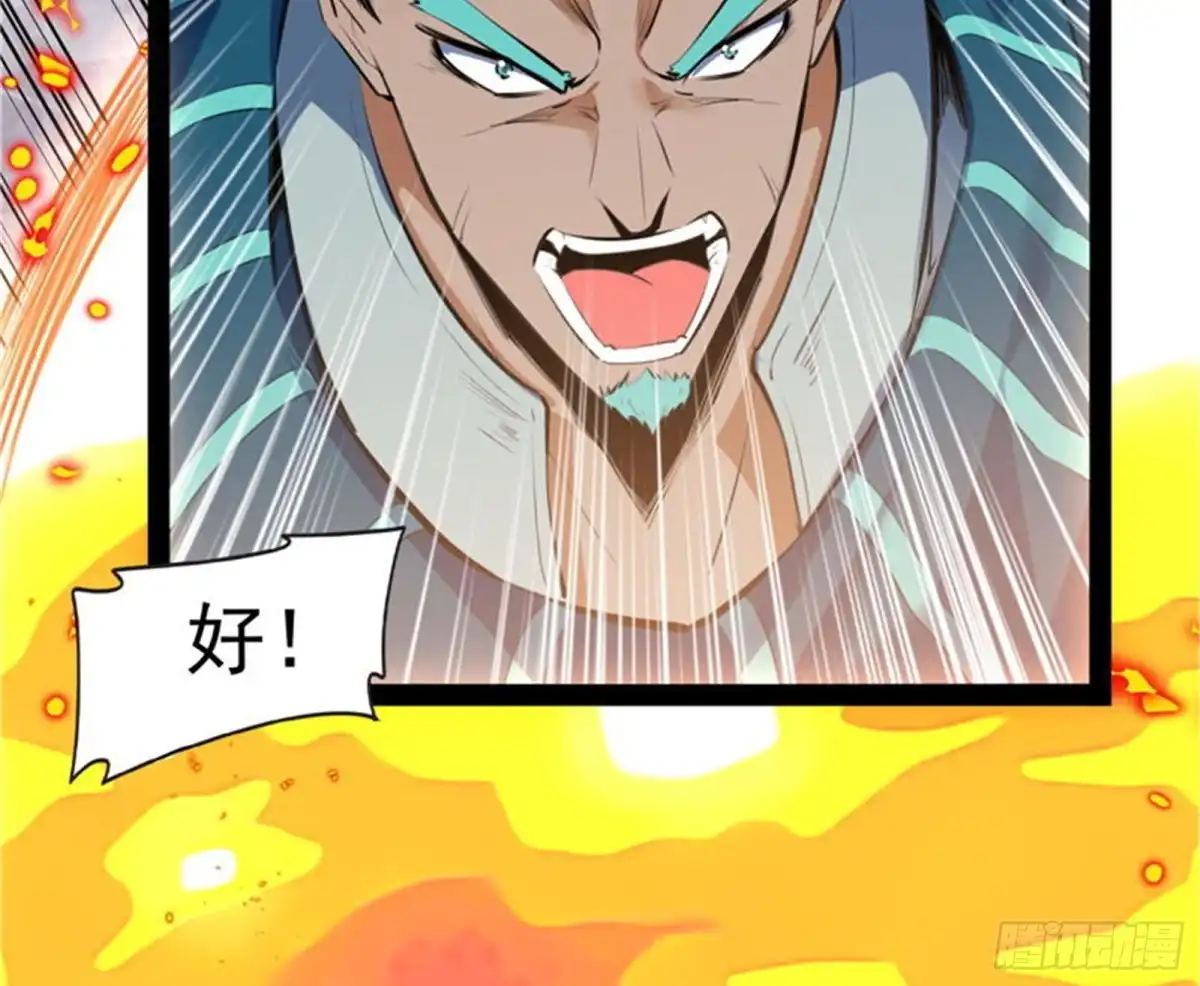 《打爆诸天》进击的兰芝公主 第123页