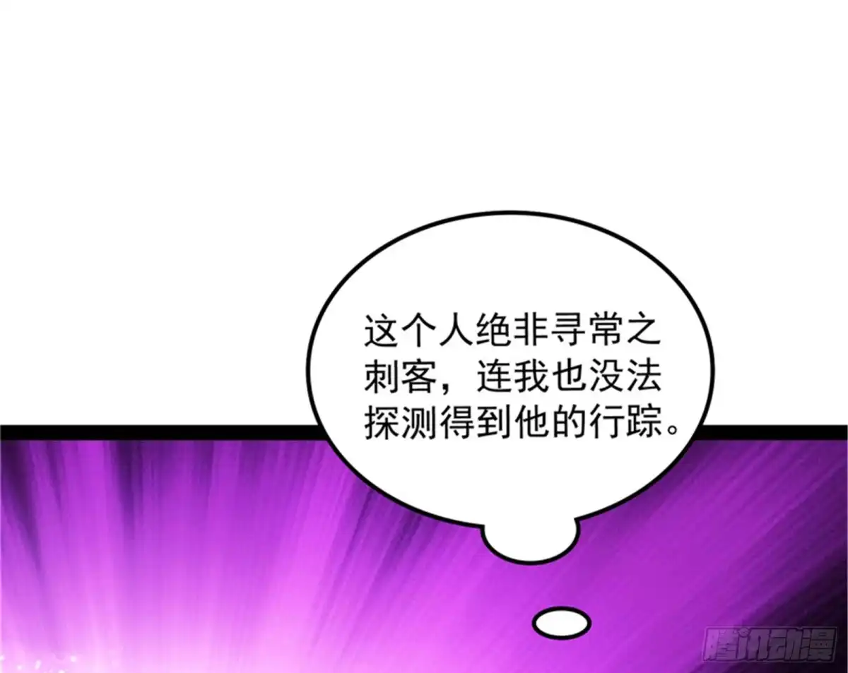 《打爆诸天》进击的兰芝公主 第15页