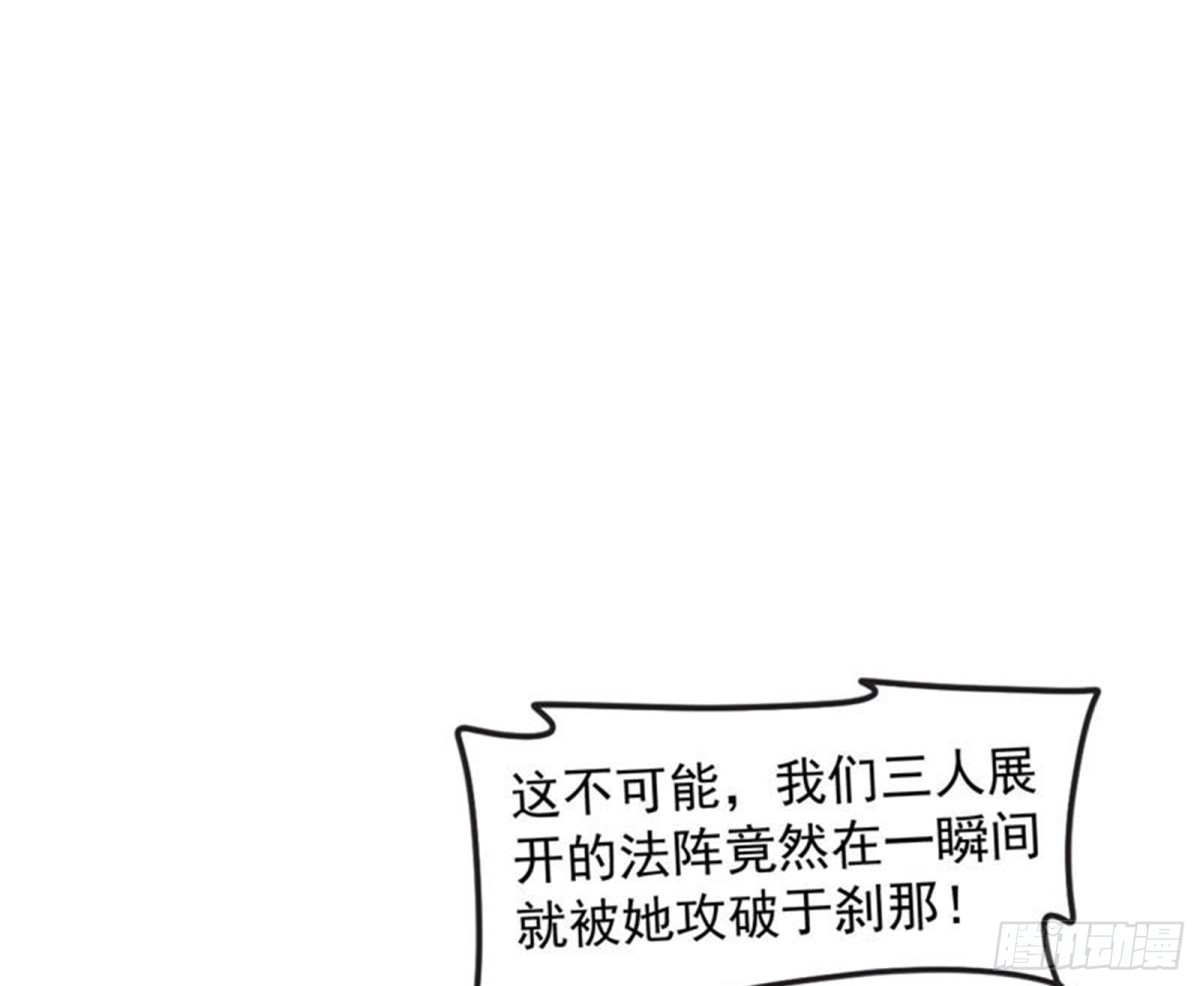 《打爆诸天》进击的兰芝公主 第129页
