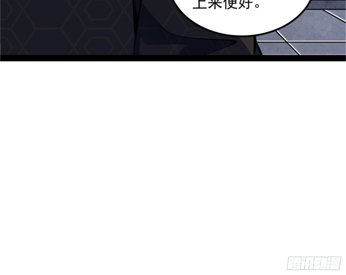 《打爆诸天》进击的兰芝公主 第26页