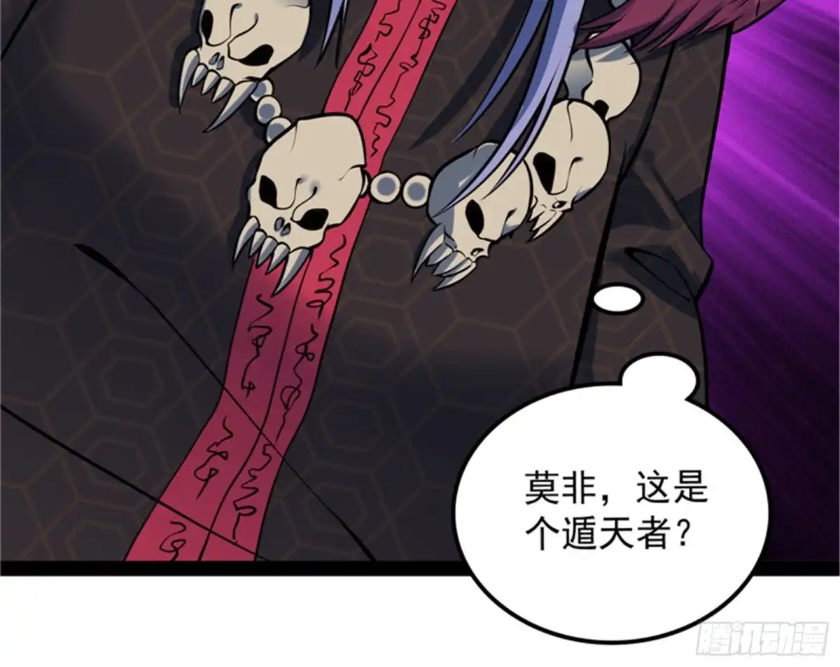 《打爆诸天》进击的兰芝公主 第17页