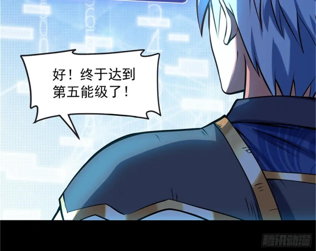 《打爆诸天》进击的兰芝公主 第20页
