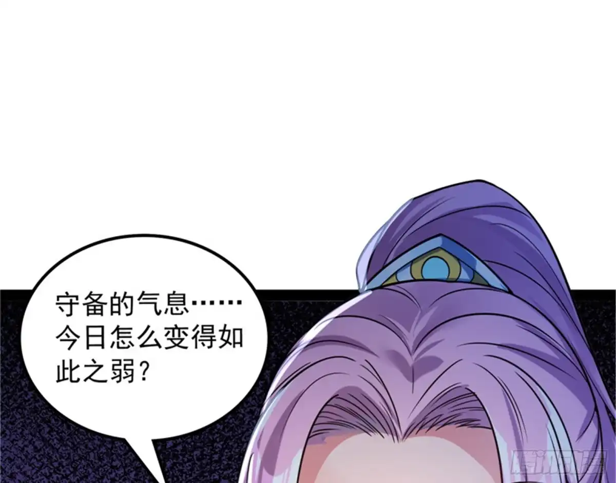 《打爆诸天》进击的兰芝公主 第57页