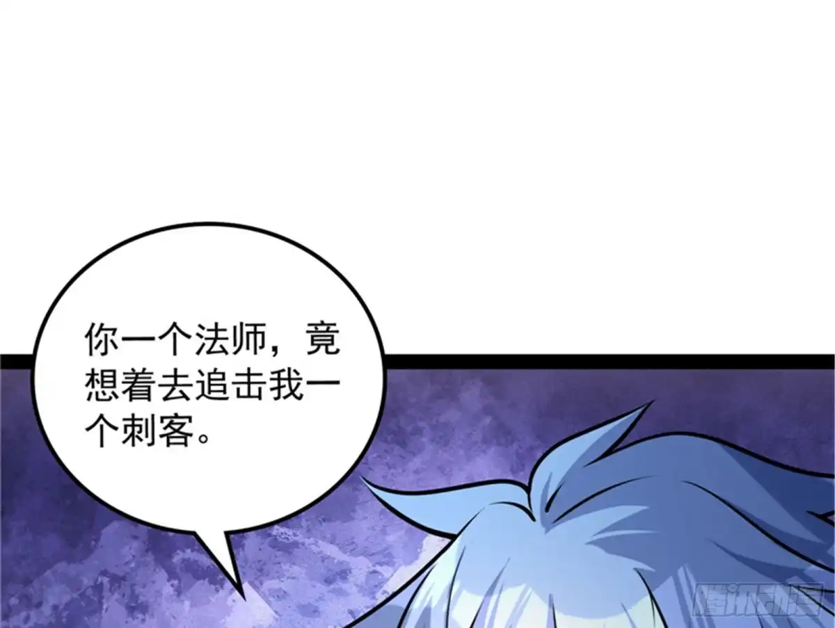 《打爆诸天》进击的兰芝公主 第3页