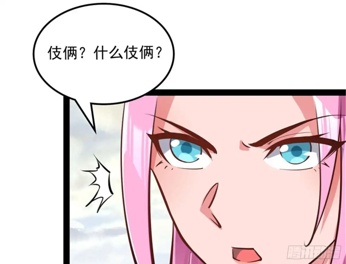 《打爆诸天》进击的兰芝公主 第100页