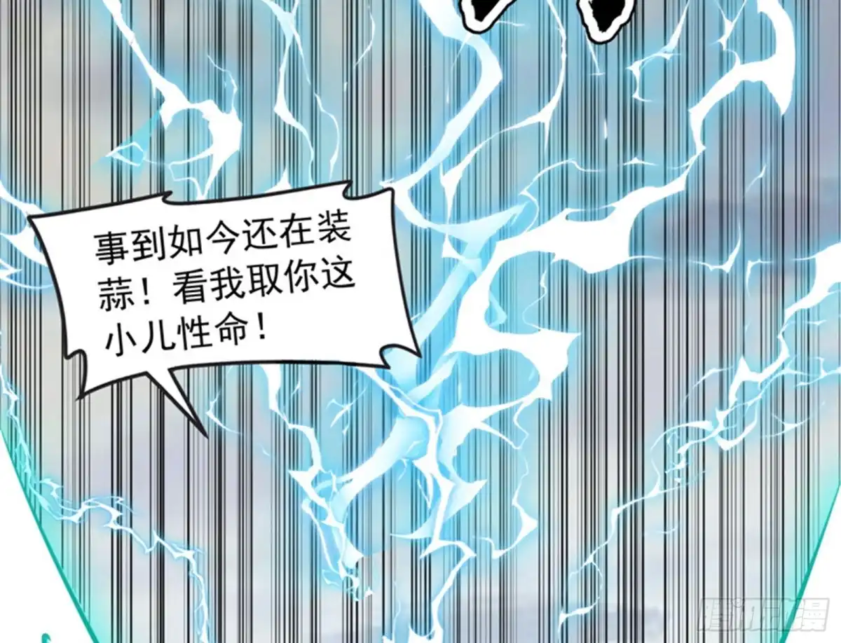 《打爆诸天》进击的兰芝公主 第102页