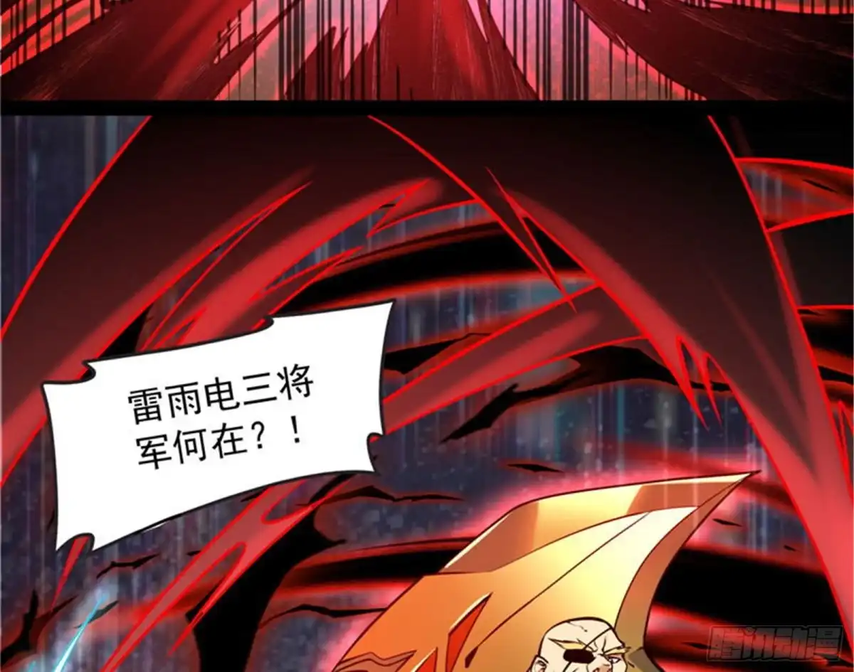 《打爆诸天》进击的兰芝公主 第33页