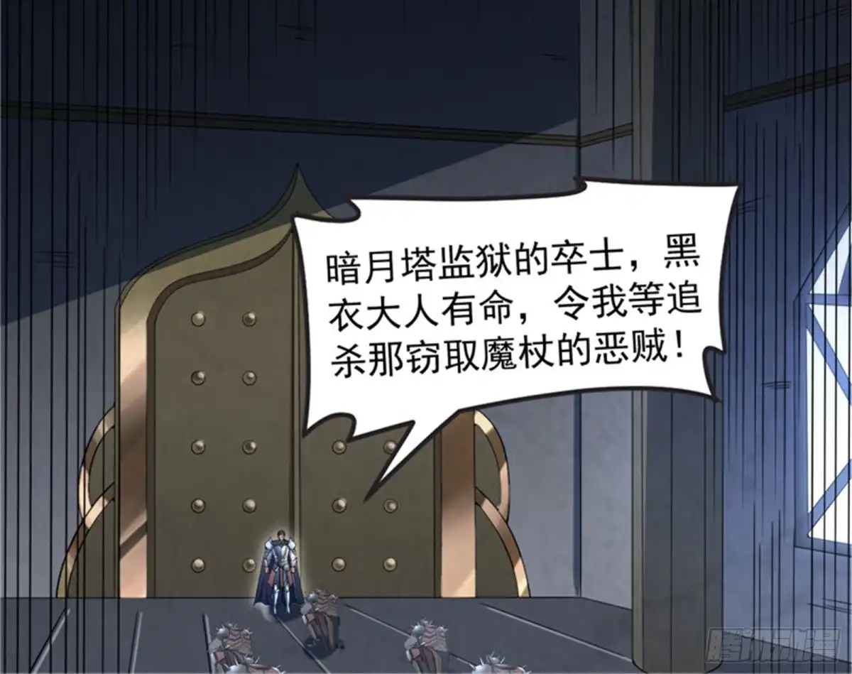 《打爆诸天》进击的兰芝公主 第48页