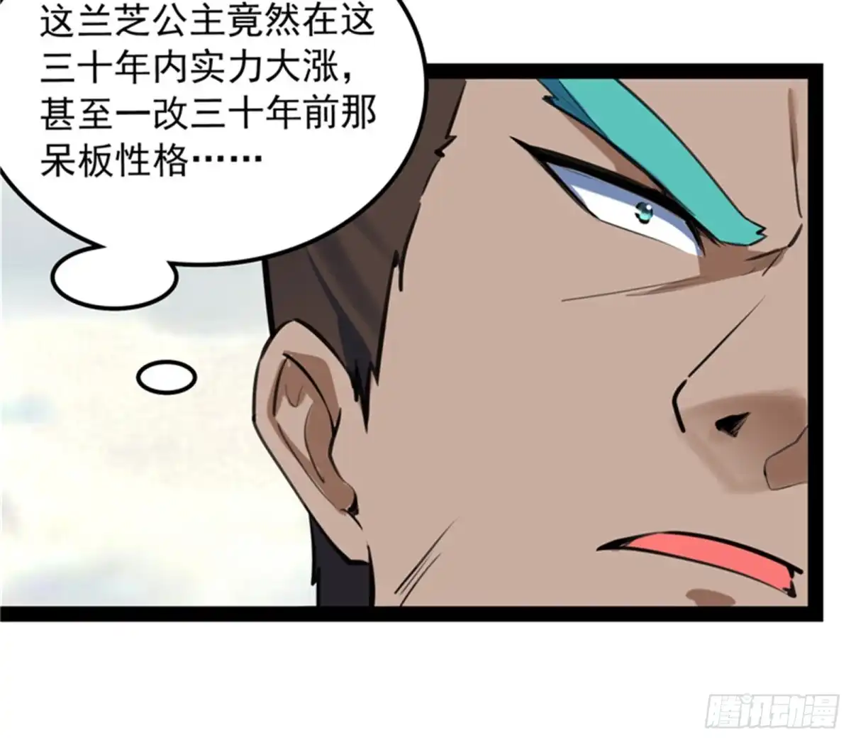 《打爆诸天》进击的兰芝公主 第112页