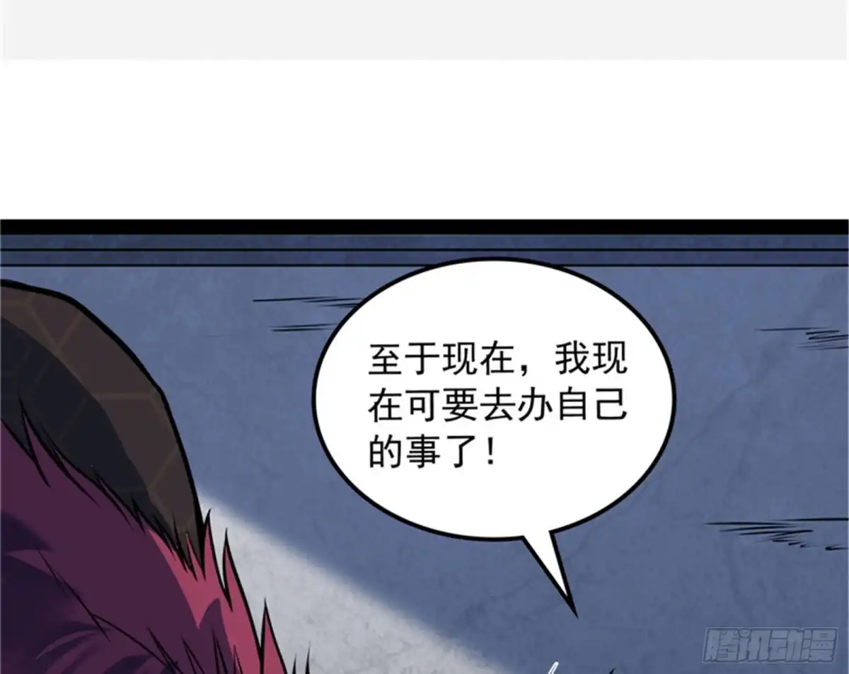 《打爆诸天》进击的兰芝公主 第24页