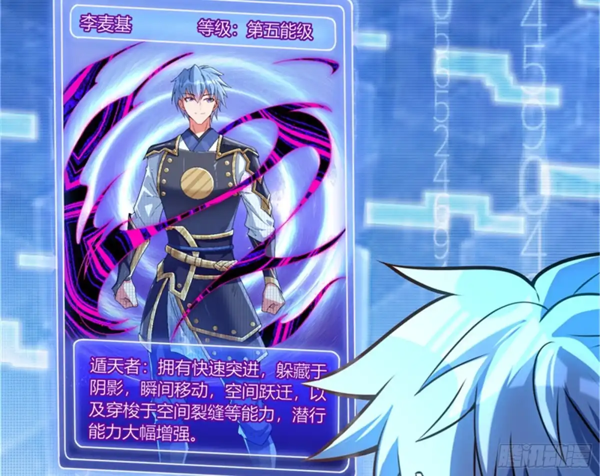 《打爆诸天》进击的兰芝公主 第19页