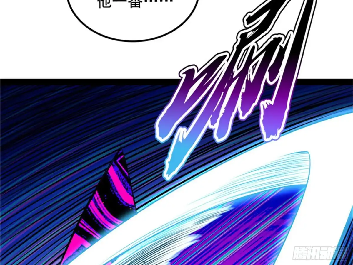 《打爆诸天》进击的兰芝公主 第8页