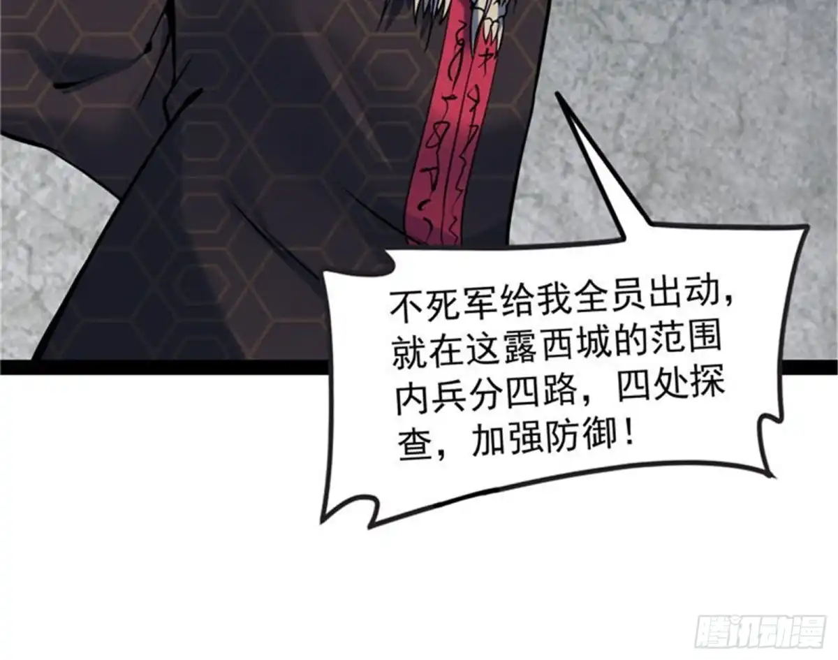 《打爆诸天》进击的兰芝公主 第29页