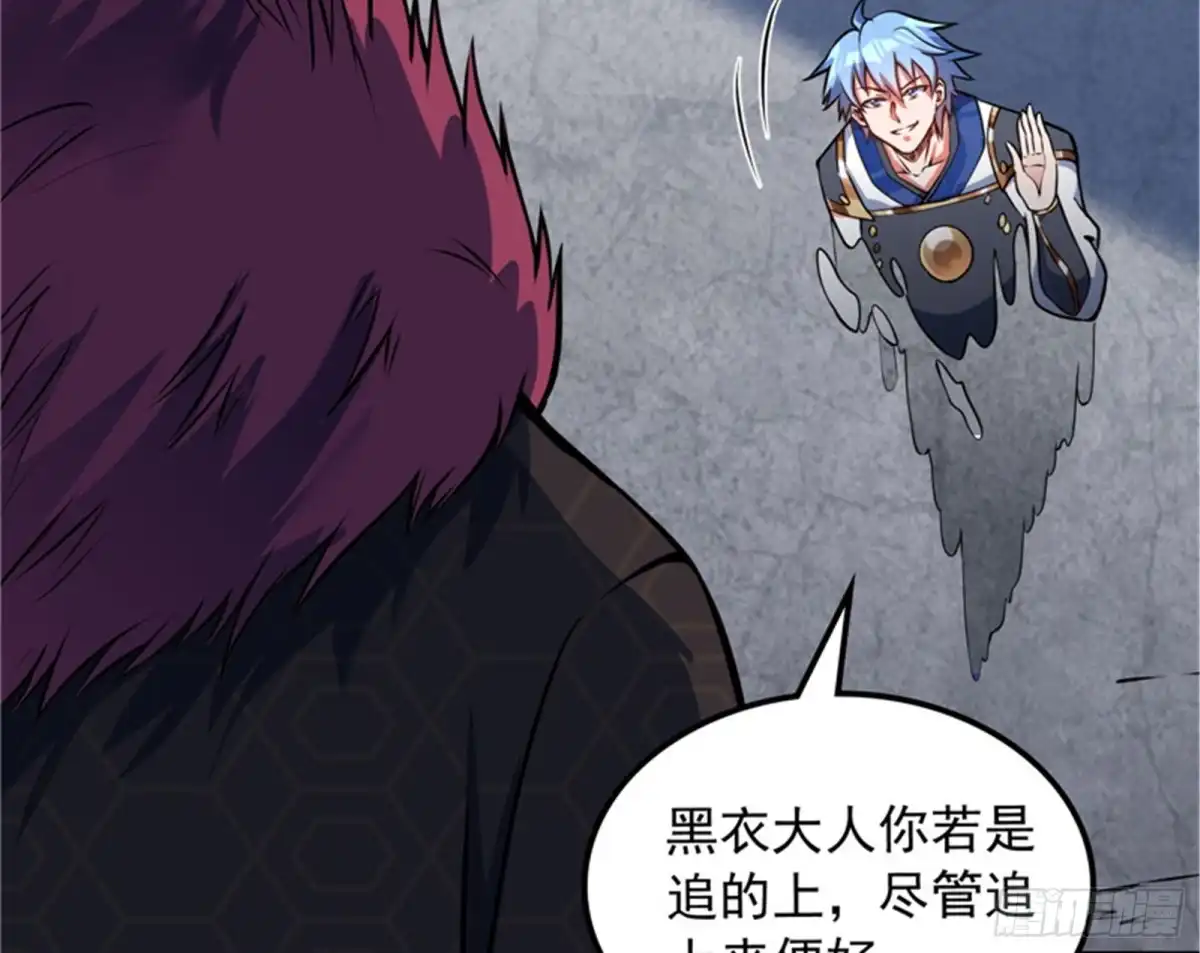 《打爆诸天》进击的兰芝公主 第25页