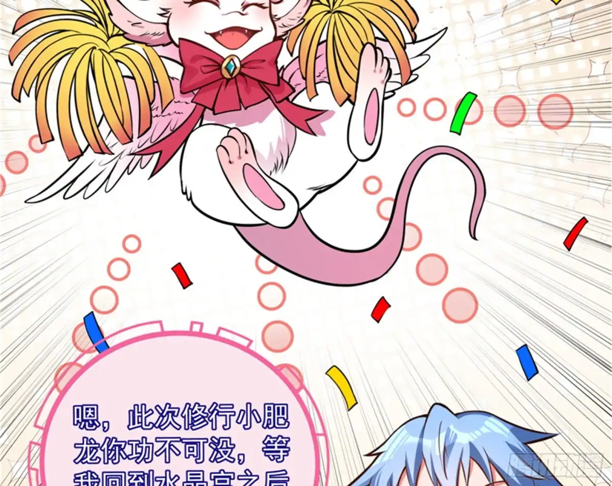 《打爆诸天》进击的兰芝公主 第22页