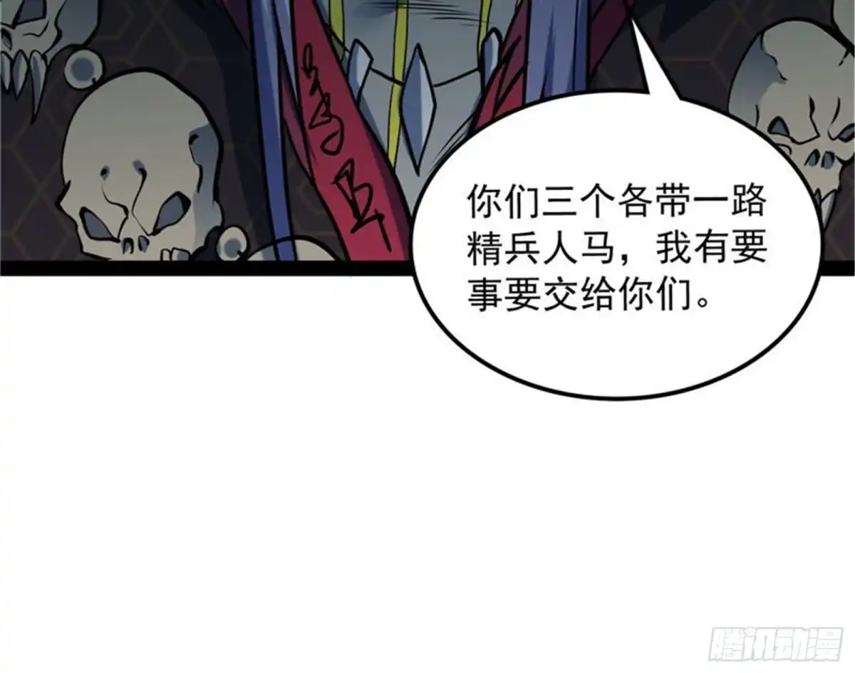 《打爆诸天》进击的兰芝公主 第40页