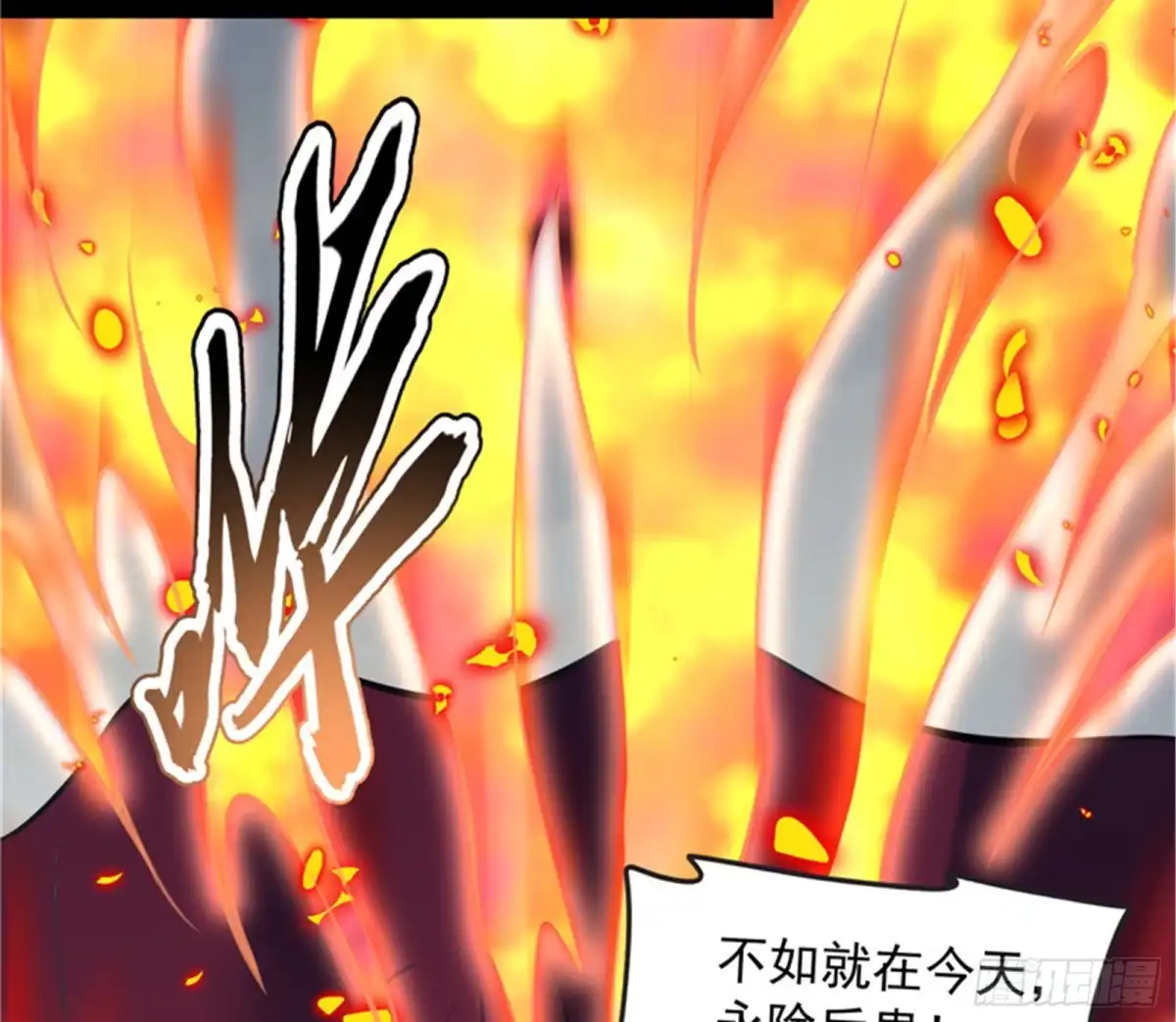 《打爆诸天》进击的兰芝公主 第116页
