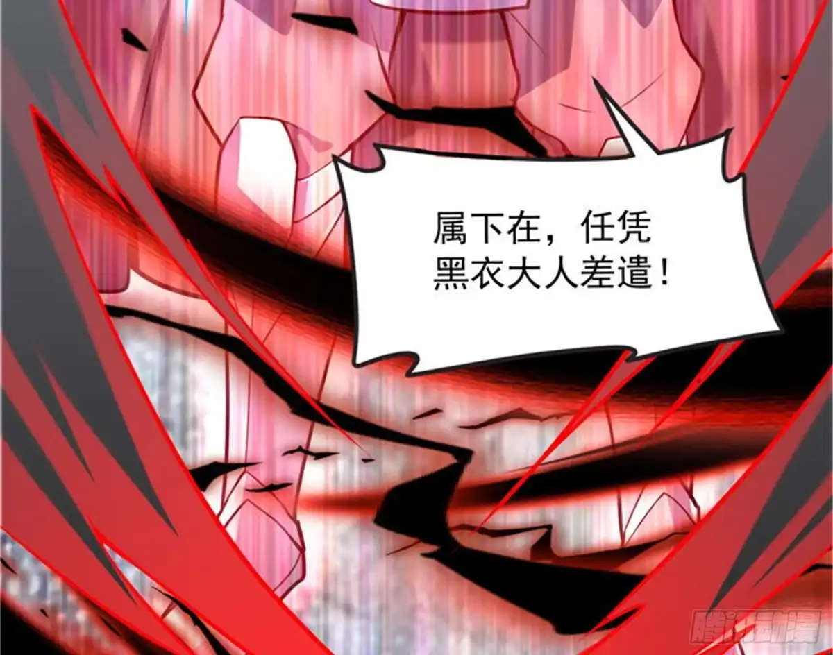 《打爆诸天》进击的兰芝公主 第37页