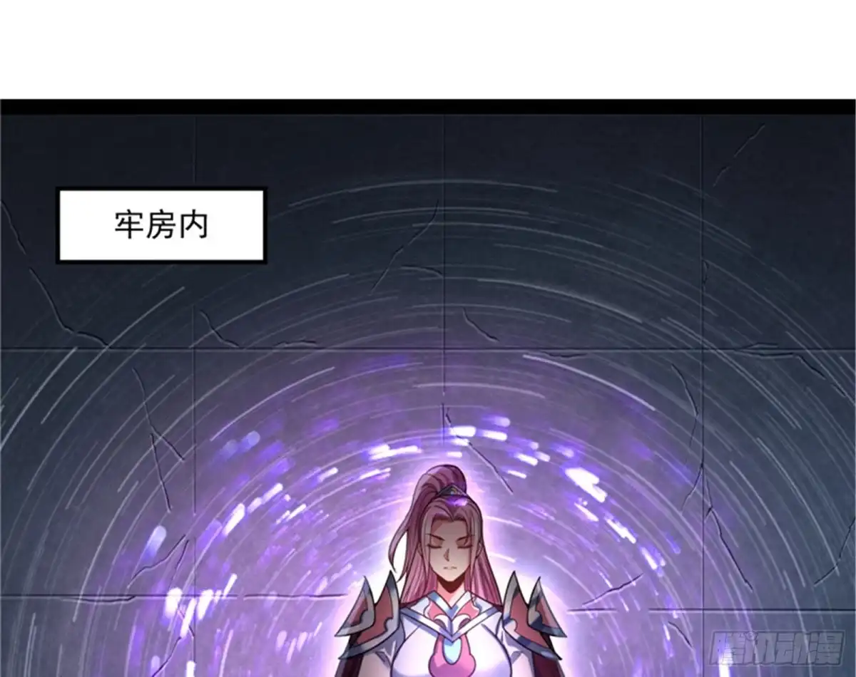 《打爆诸天》进击的兰芝公主 第54页
