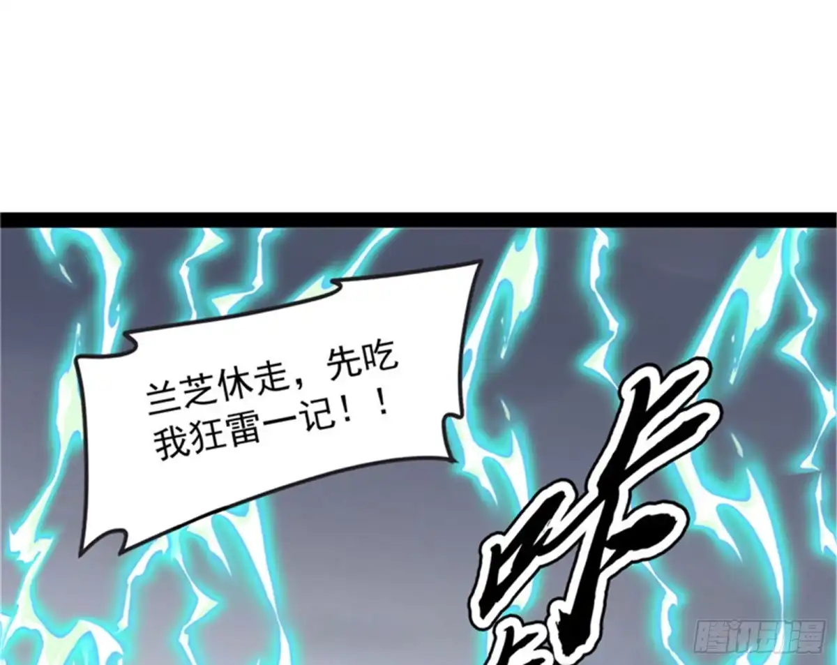 《打爆诸天》进击的兰芝公主 第89页