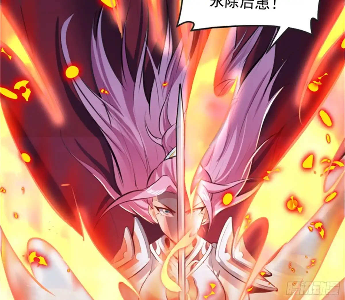 《打爆诸天》进击的兰芝公主 第117页