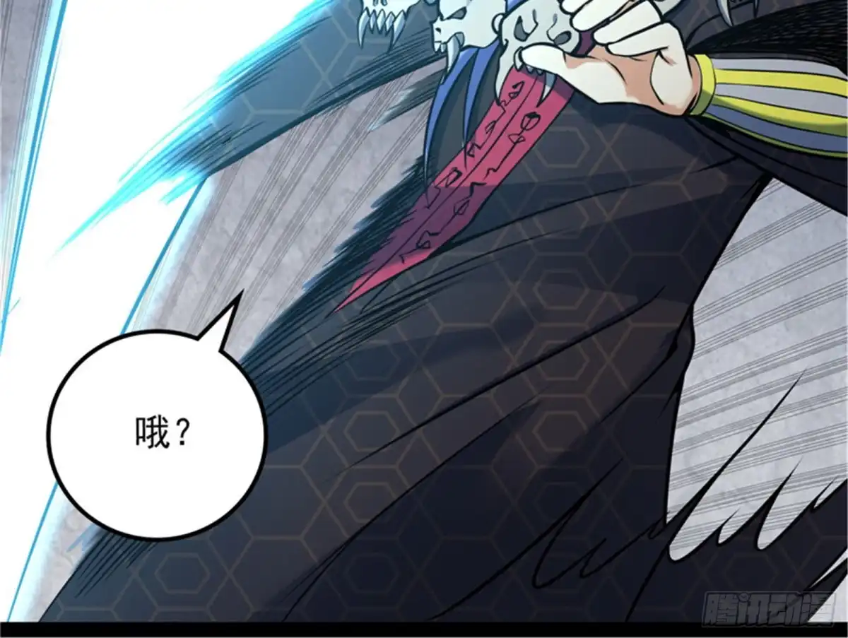 《打爆诸天》进击的兰芝公主 第13页