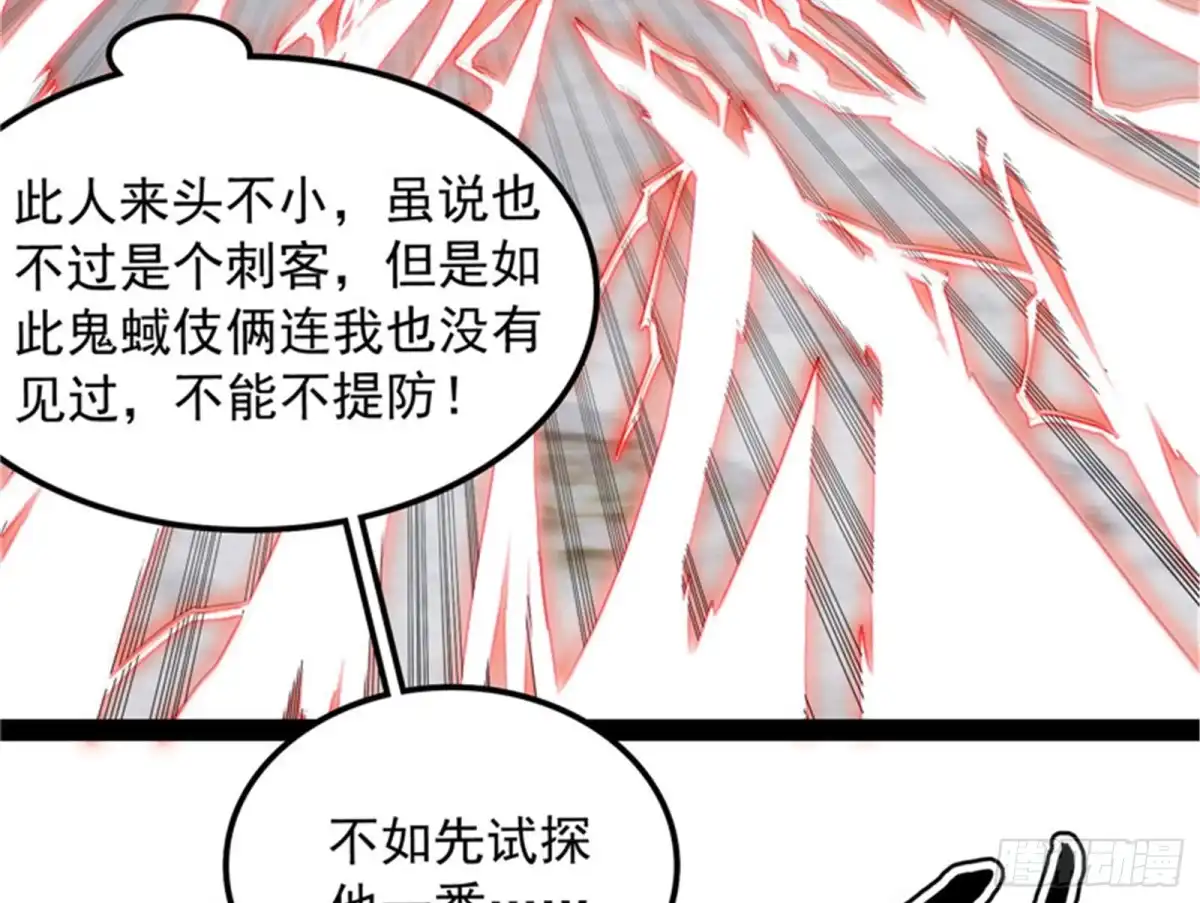 《打爆诸天》进击的兰芝公主 第7页