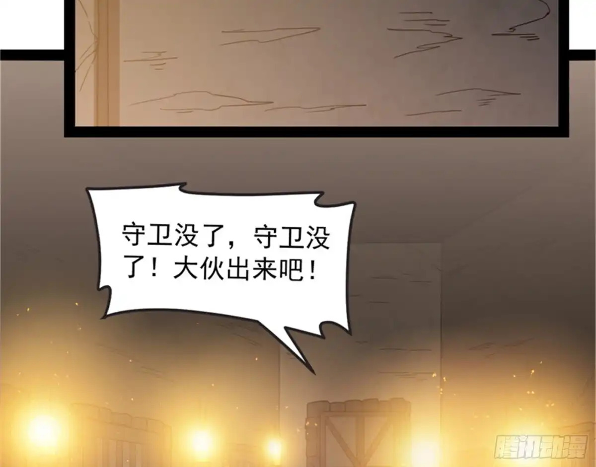 《打爆诸天》进击的兰芝公主 第66页